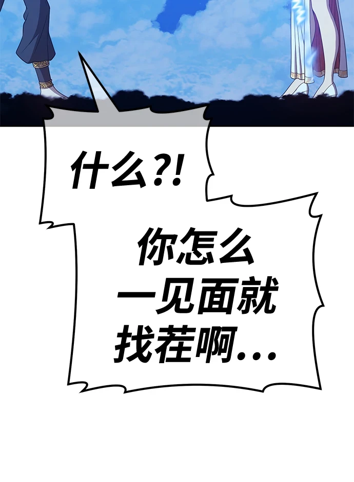 [第50话] 女装大佬（4）206