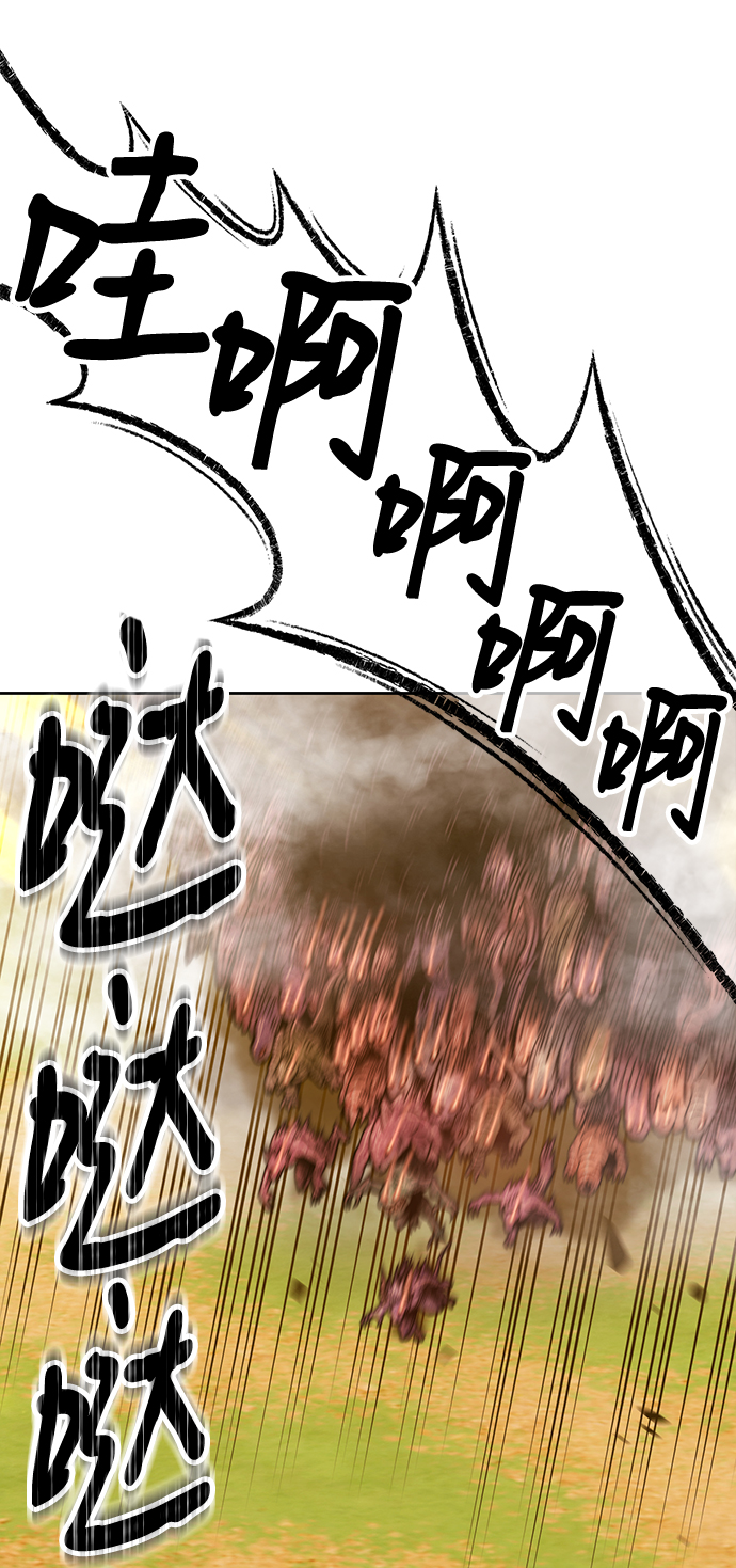 [第44话] 古代兽人（6）40