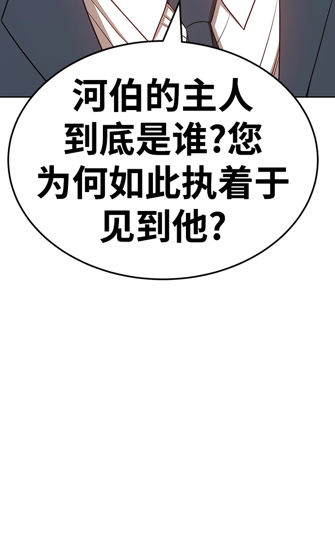 [第24话] 屁屁man（4）39