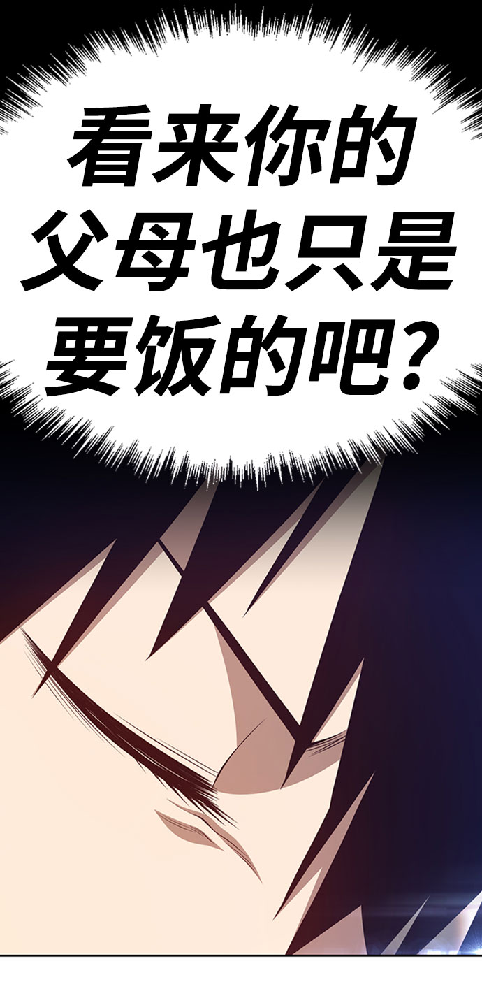 [第26话] 露娜（1）38