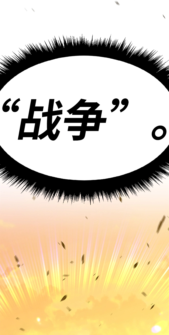 [第41话] 古代兽人（3）189