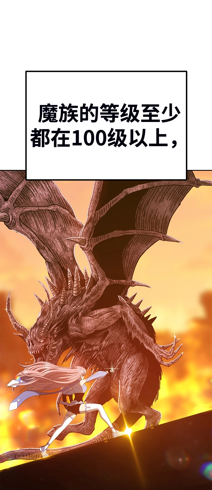 [第31话] 勇士约菲（4）164