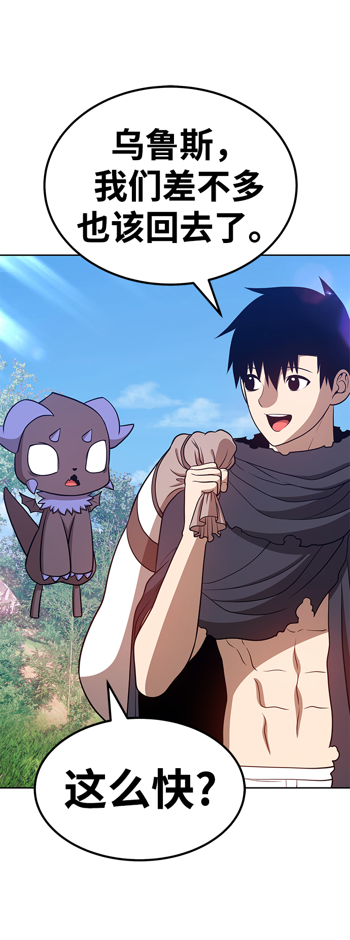 [第36话] 魔王候选人（1）35
