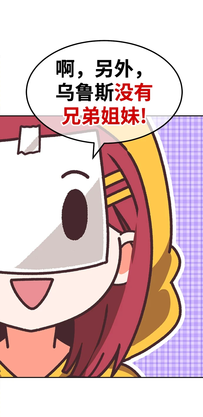 [第50话] 女装大佬（4）454