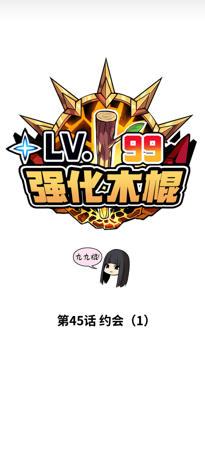 [第45话] 约会（1）21