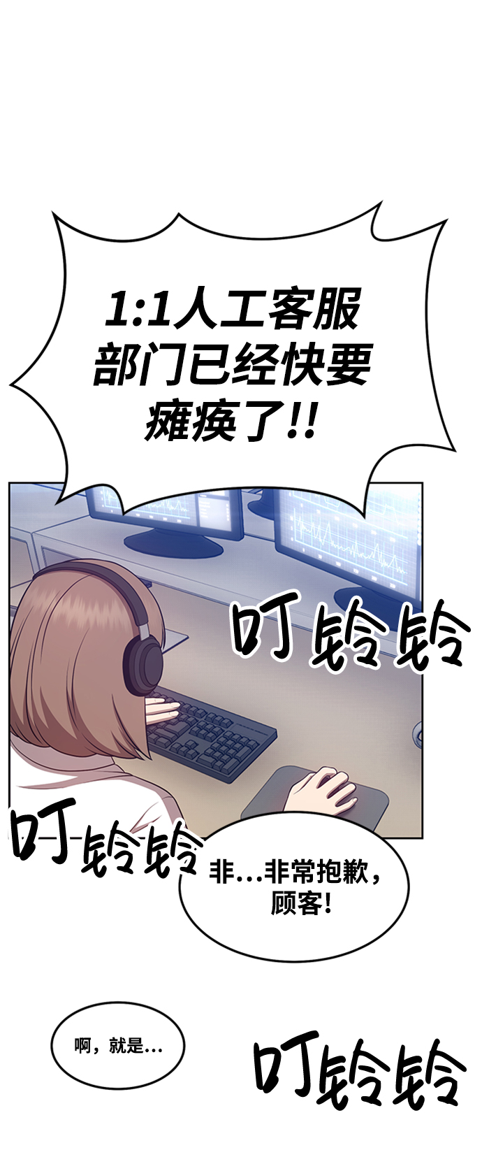 [第13话] 角色删除（1）189