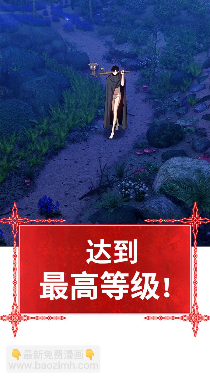 [第10话] 突破满级22