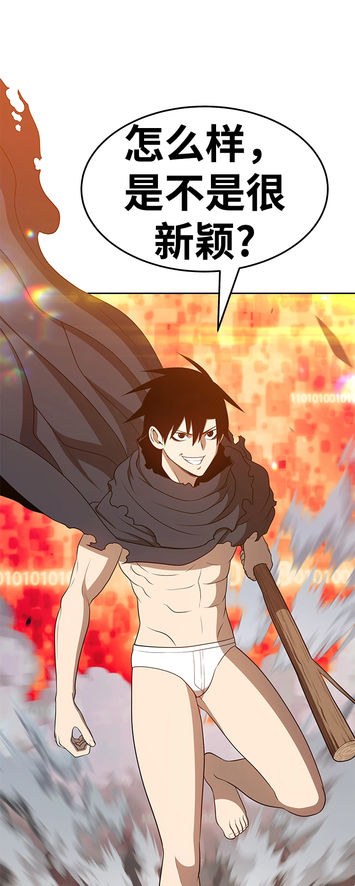 [第25话] 屁屁man（5）122