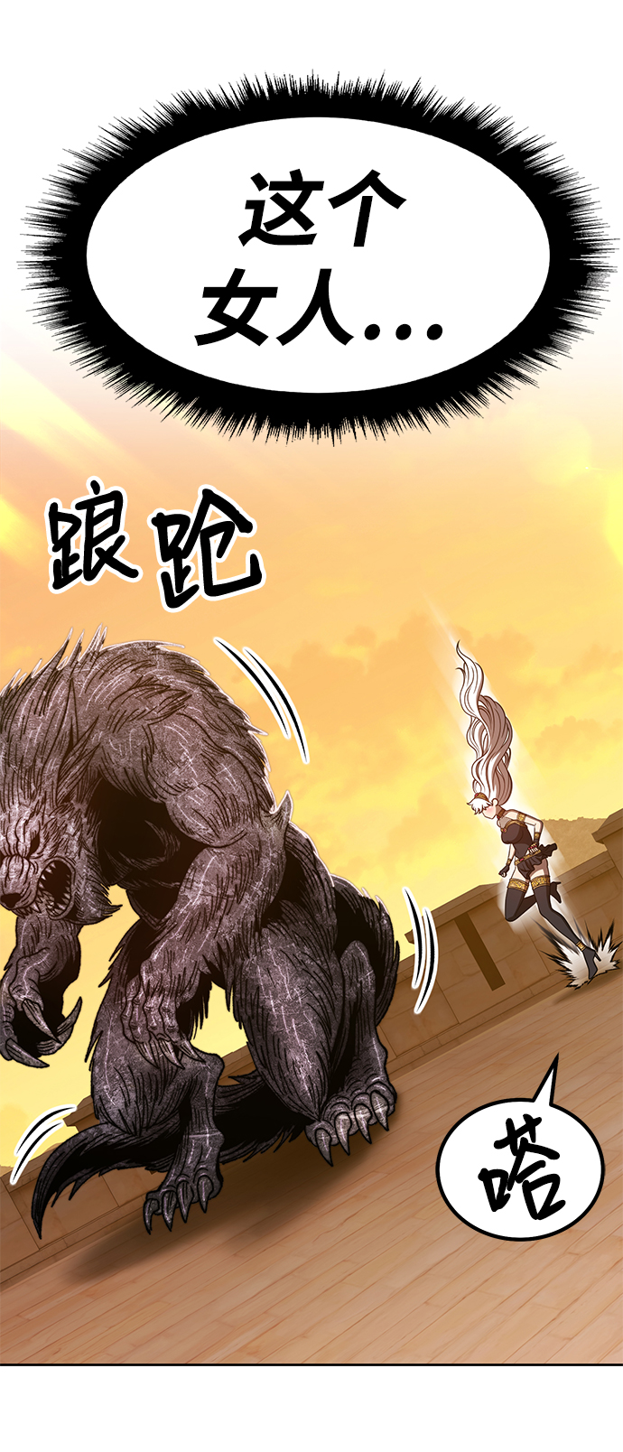 [第39话] 古代兽人（1）75