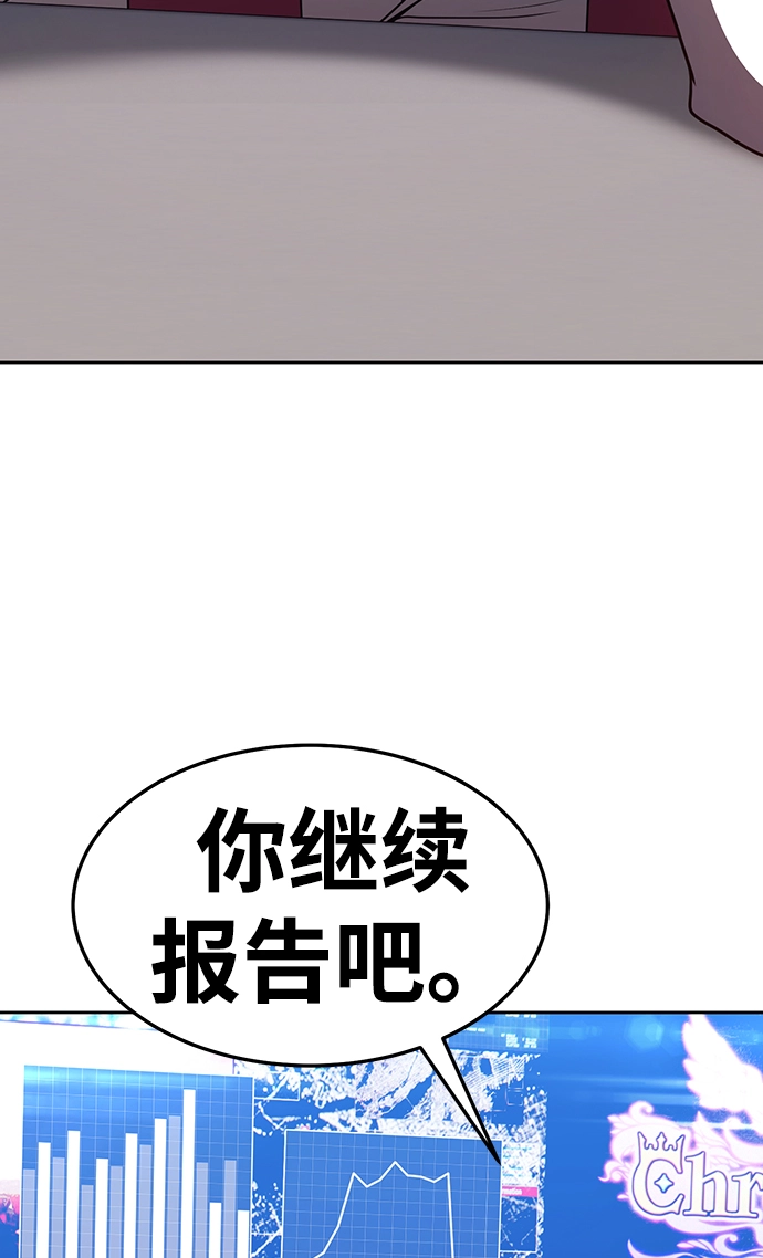 [第12话] 我从穷光蛋变成富豪的故事（2）122