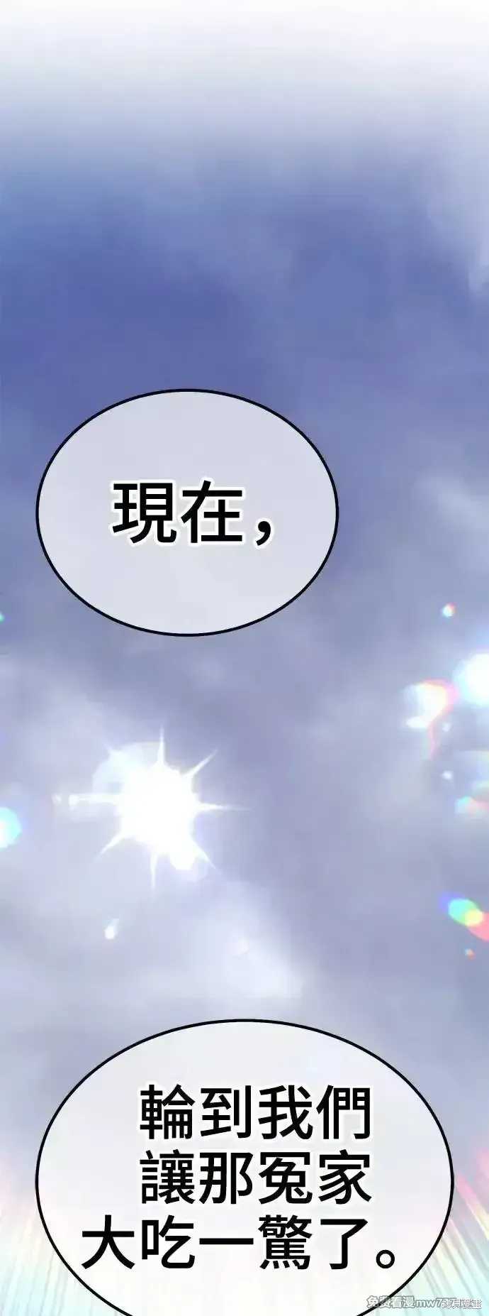 第二季 第4话96