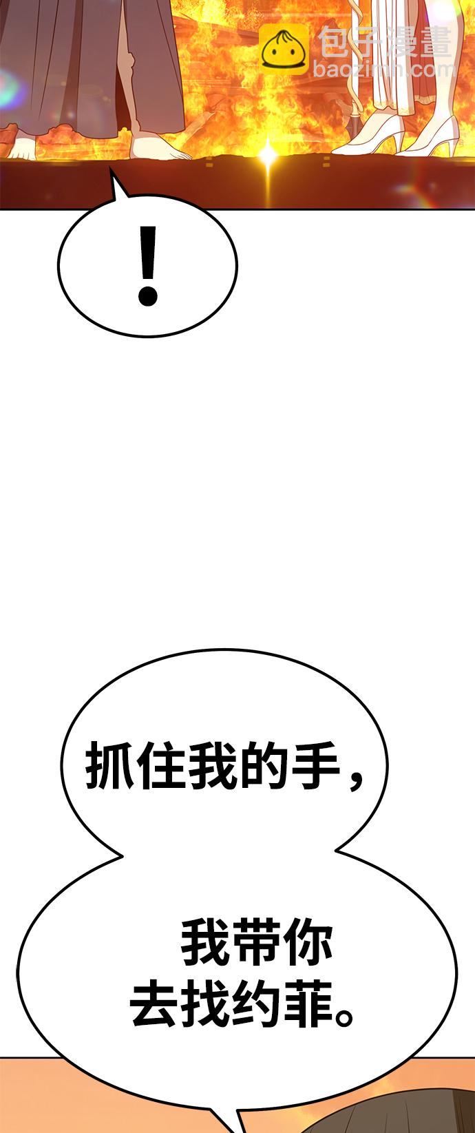 [第31话] 勇士约菲（4）58