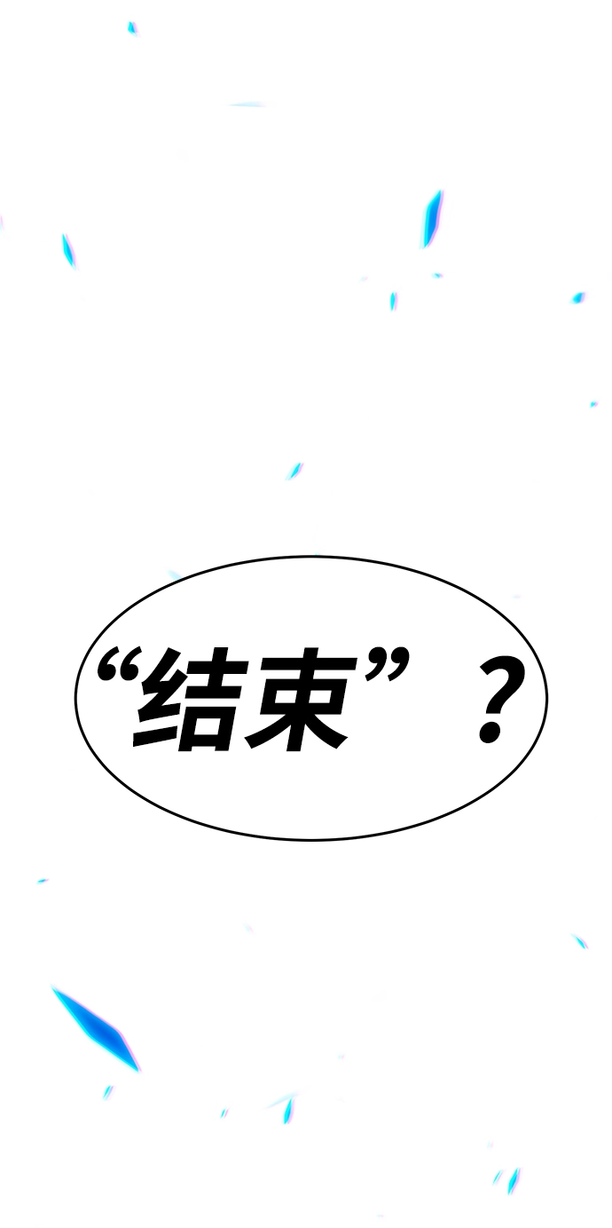 [第12话] 我从穷光蛋变成富豪的故事（2）44