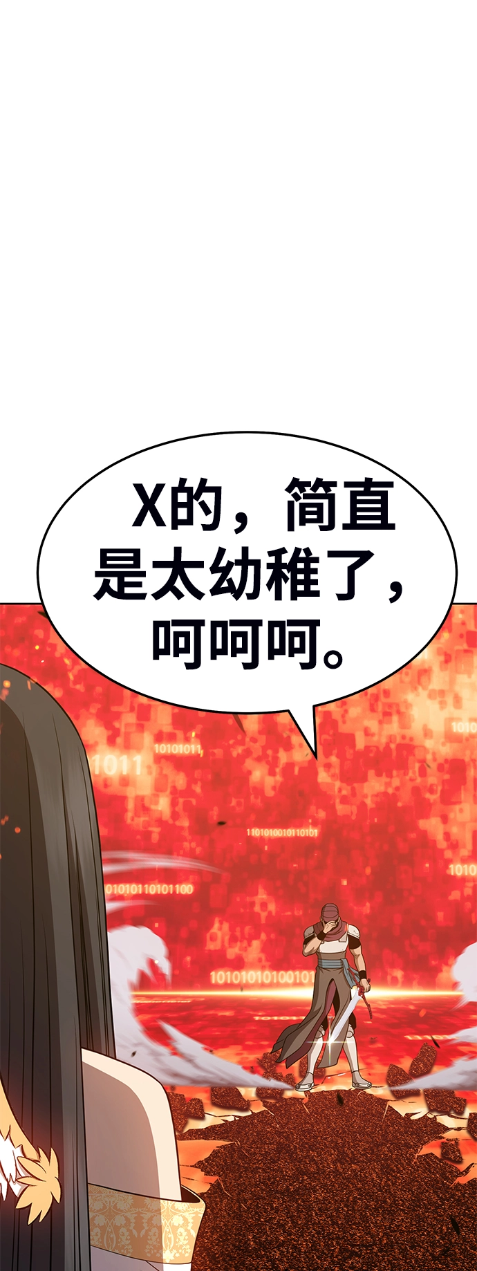 [第23话] 屁屁man（3）185