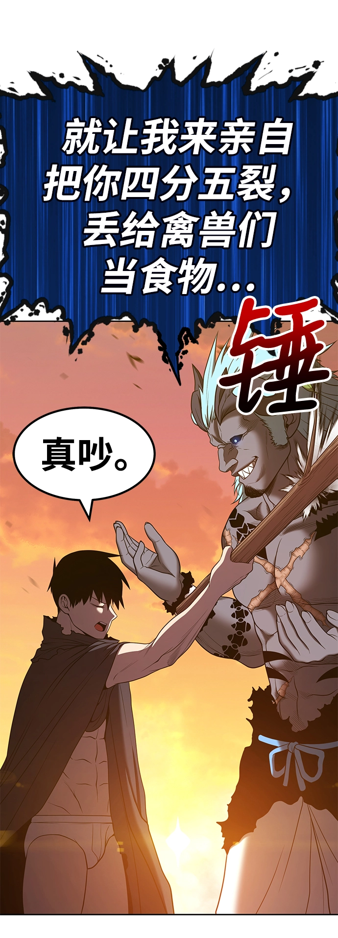 [第44话] 古代兽人（6）3