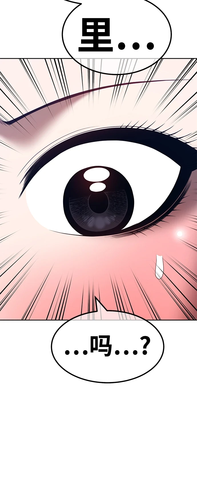 [第50话] 女装大佬（4）171