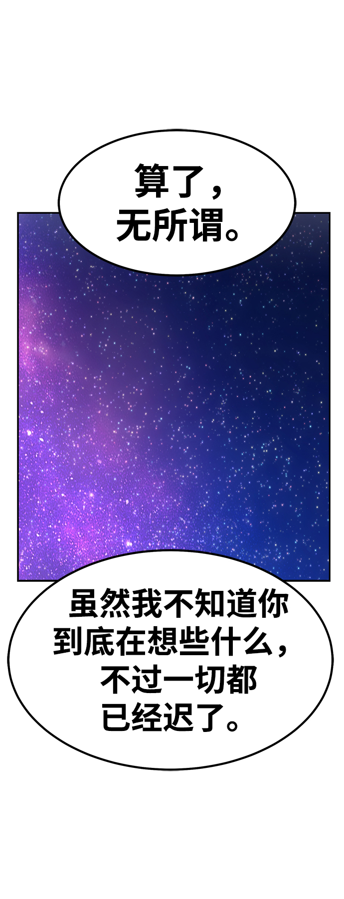 [第36话] 魔王候选人（1）239