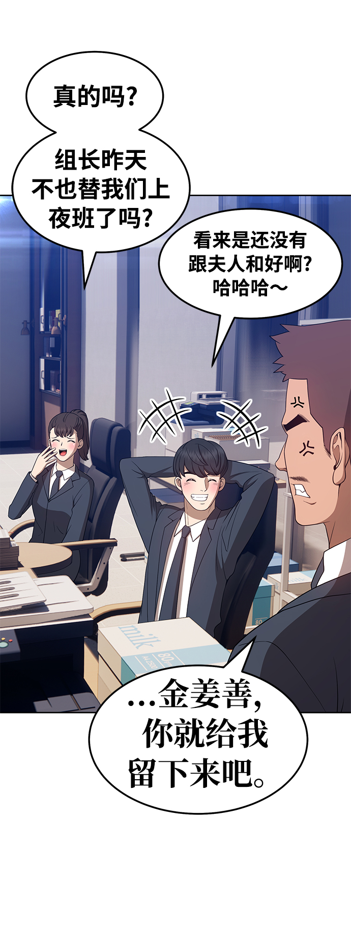 [第21话] 屁屁man（1）185