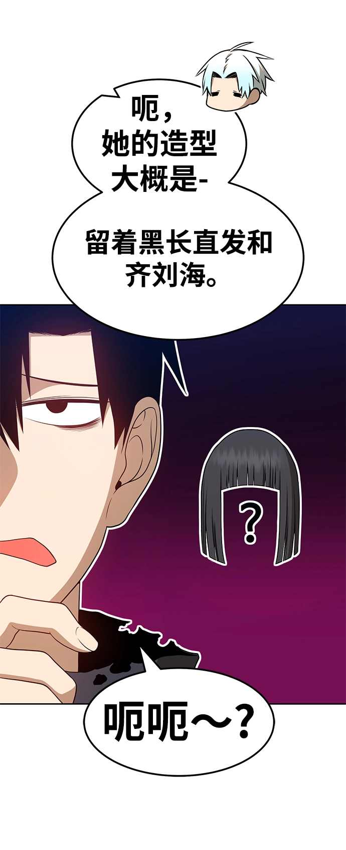 [第23话] 屁屁man（3）107
