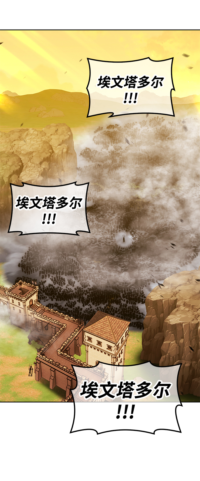 [第43话] 古代兽人（5）50