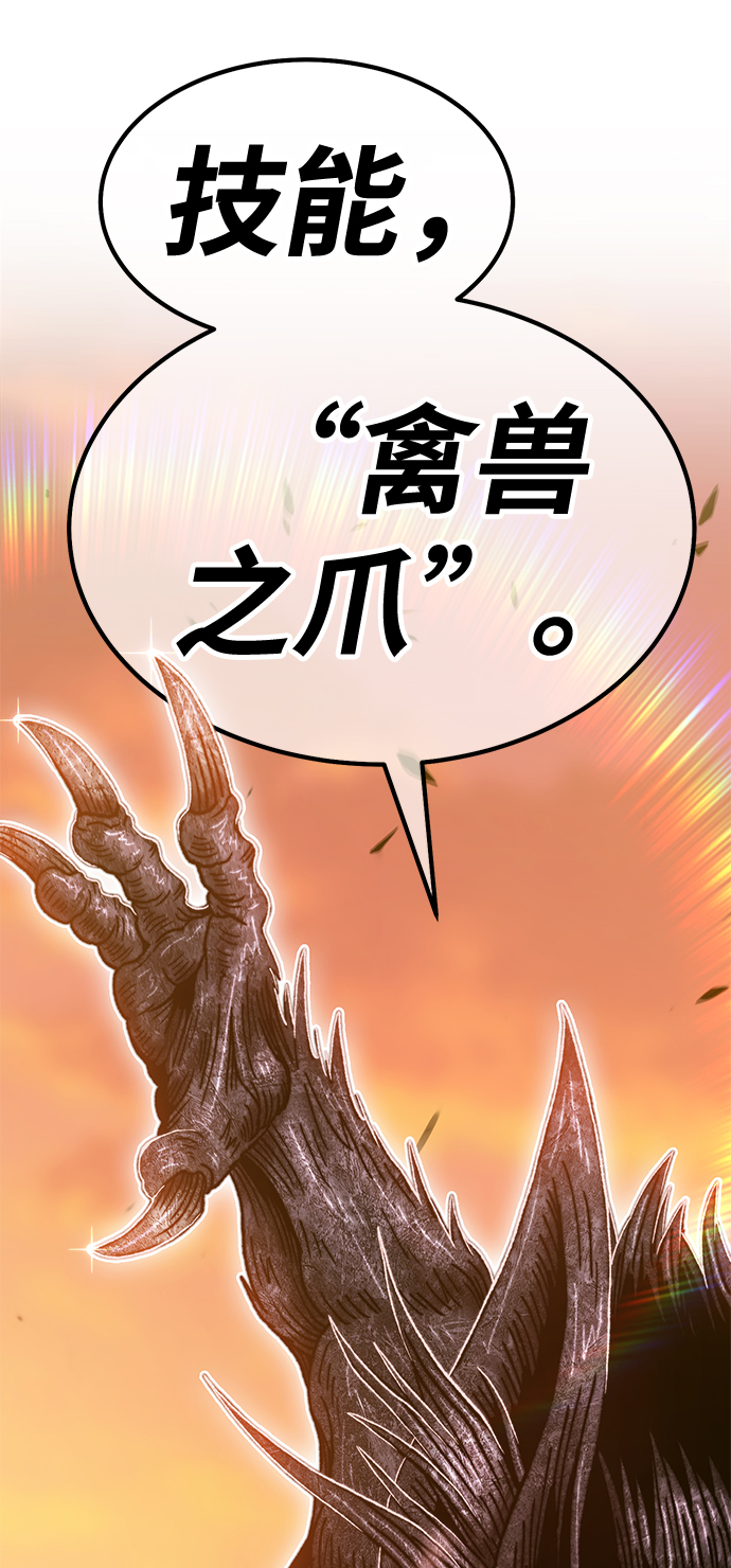 [第38话] 魔王候选人（3）158