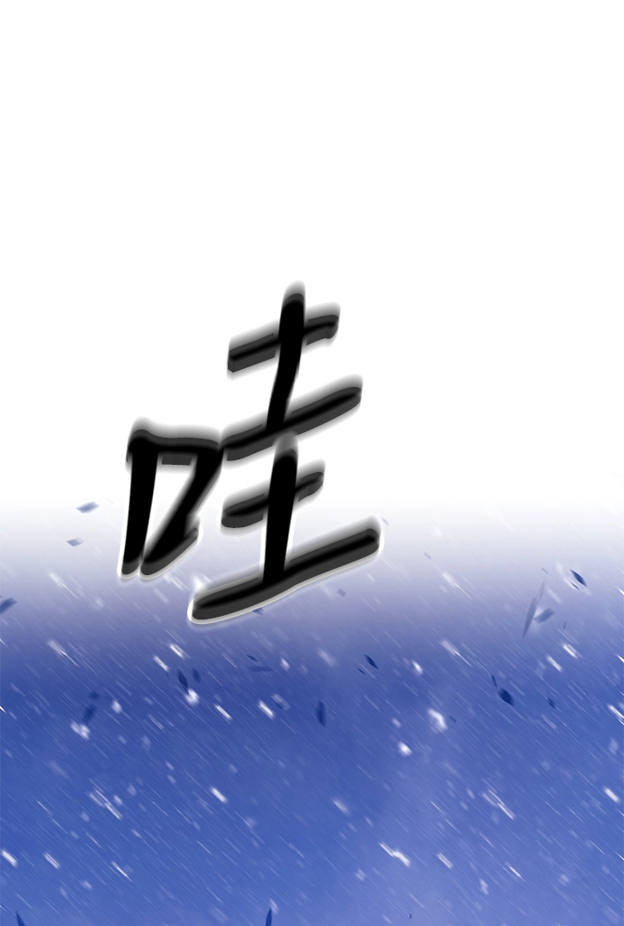 [第41话] 古代兽人（3）162
