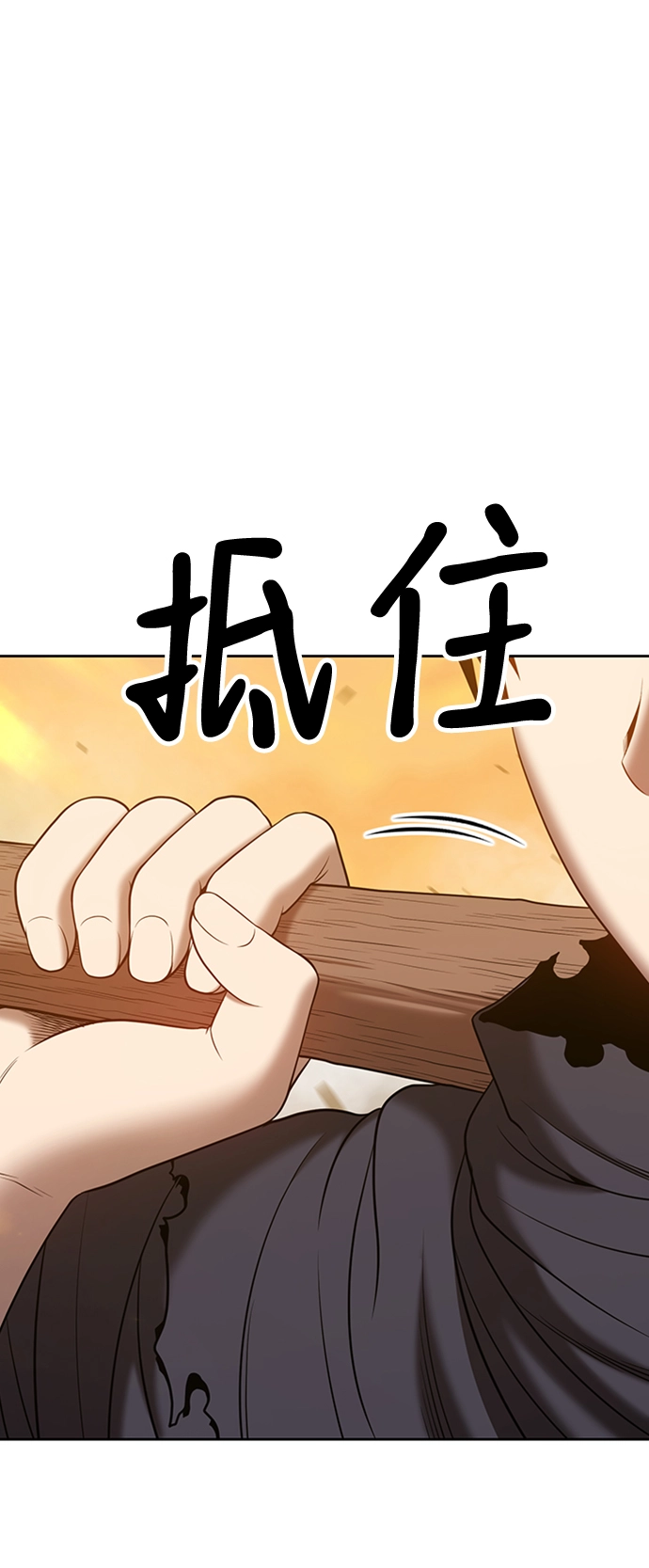 [第44话] 古代兽人（6）250