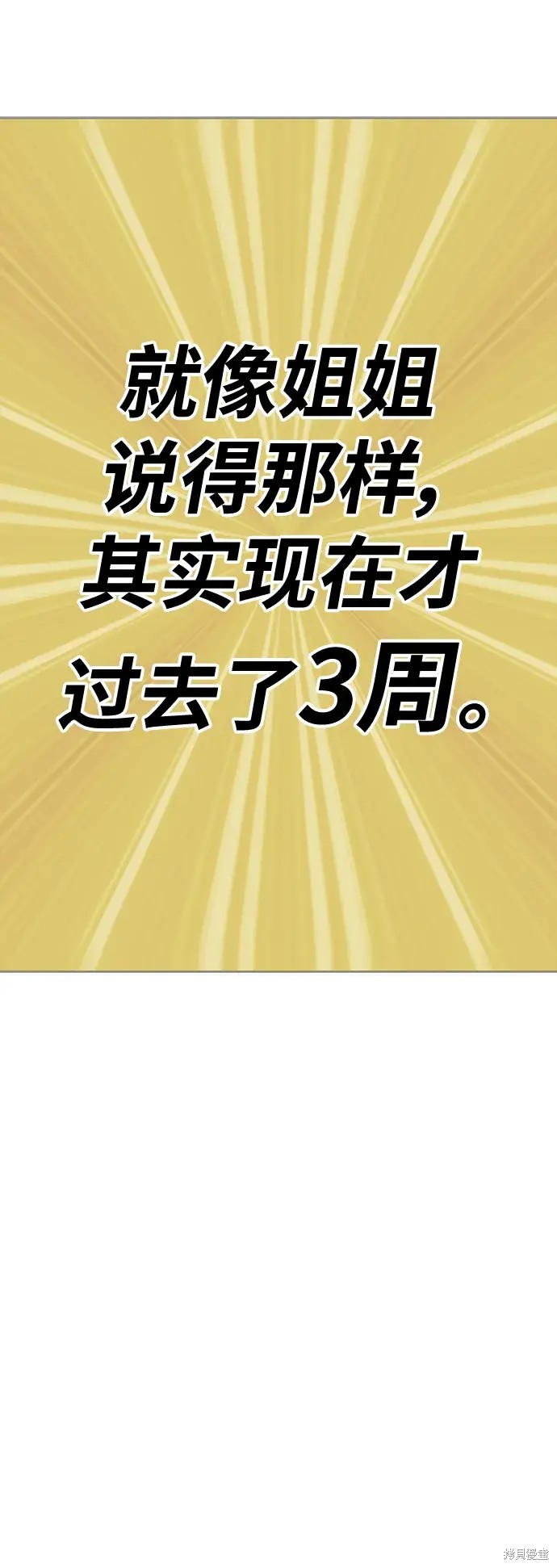 第83话35