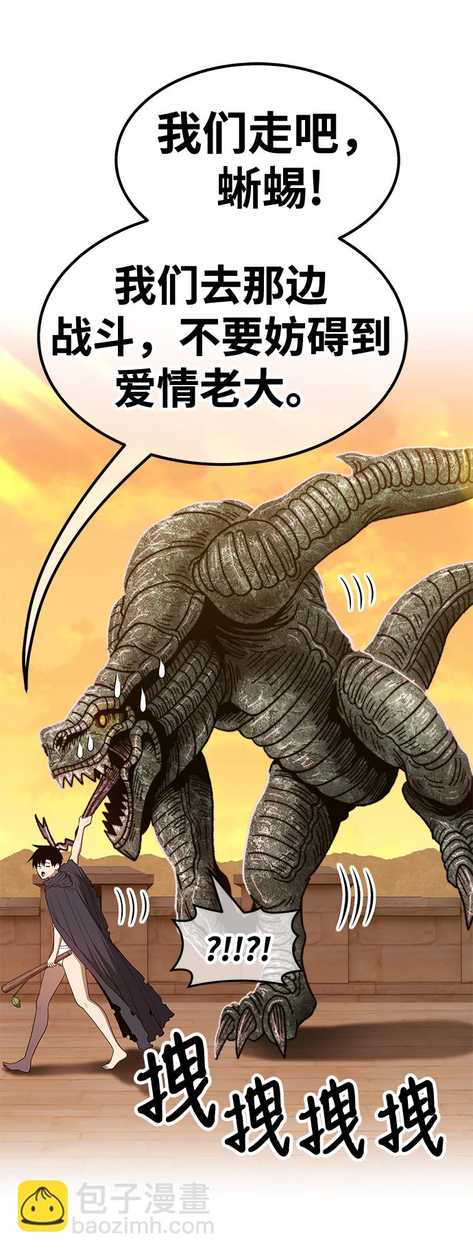 [第39话] 古代兽人（1）58