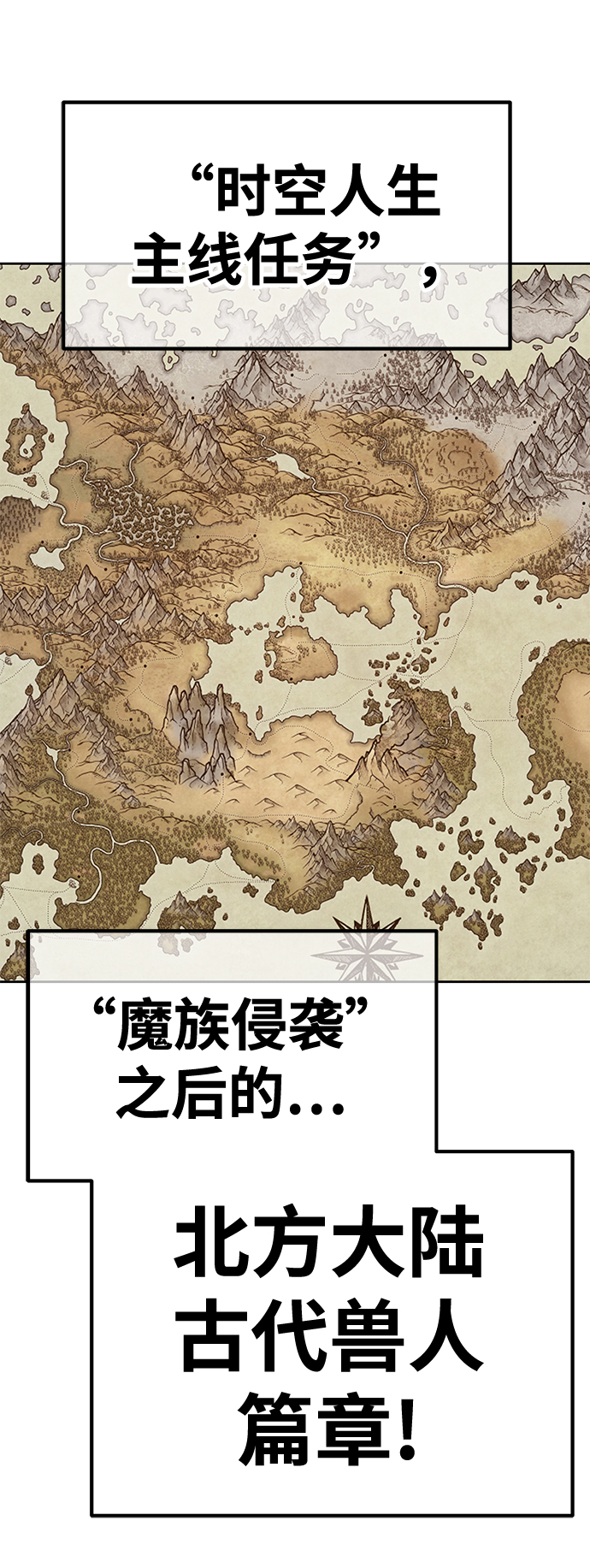 [第39话] 古代兽人（1）179