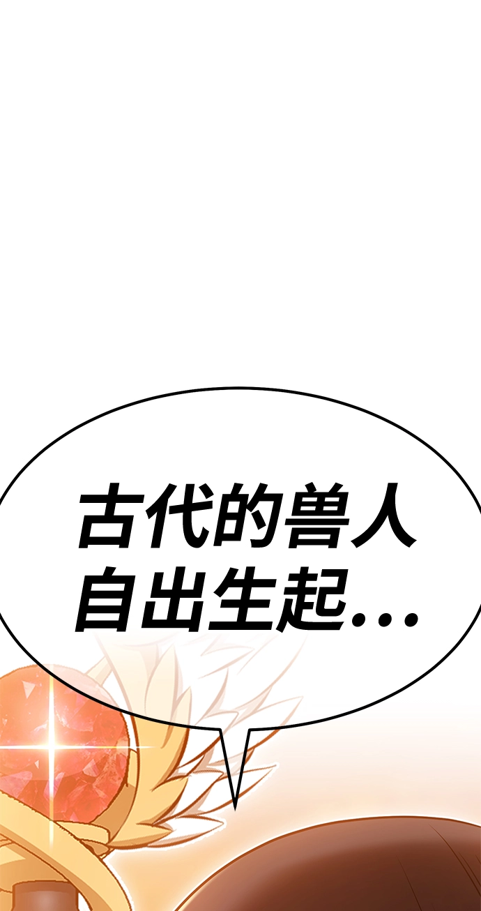 [第38话] 魔王候选人（3）150