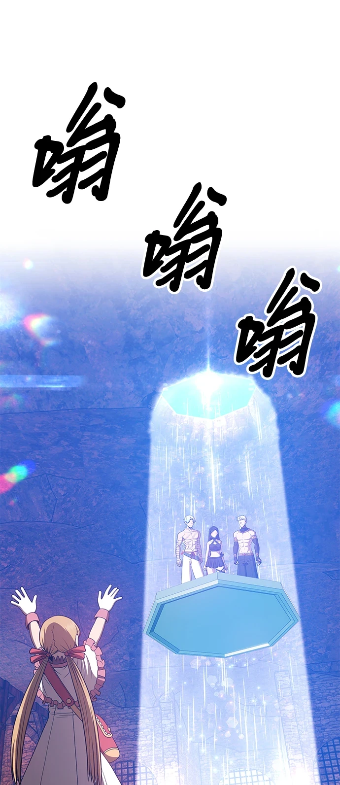 [第48话] 女装大佬（2）76