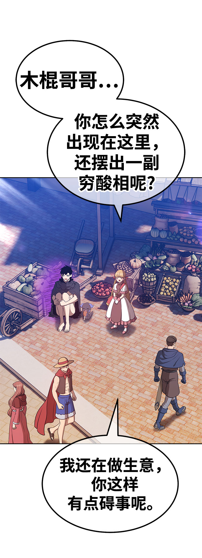 [第46话] 约会（2）241