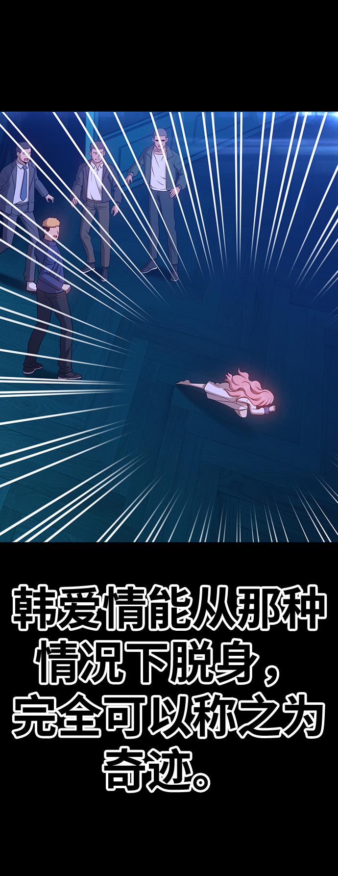 [第18话] ONE LOVE（2）58