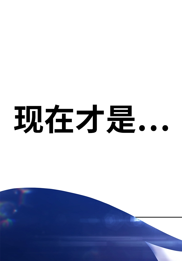 [第12话] 我从穷光蛋变成富豪的故事（2）170
