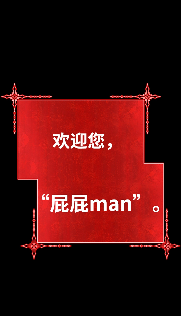 [第22话] 屁屁man（2）15