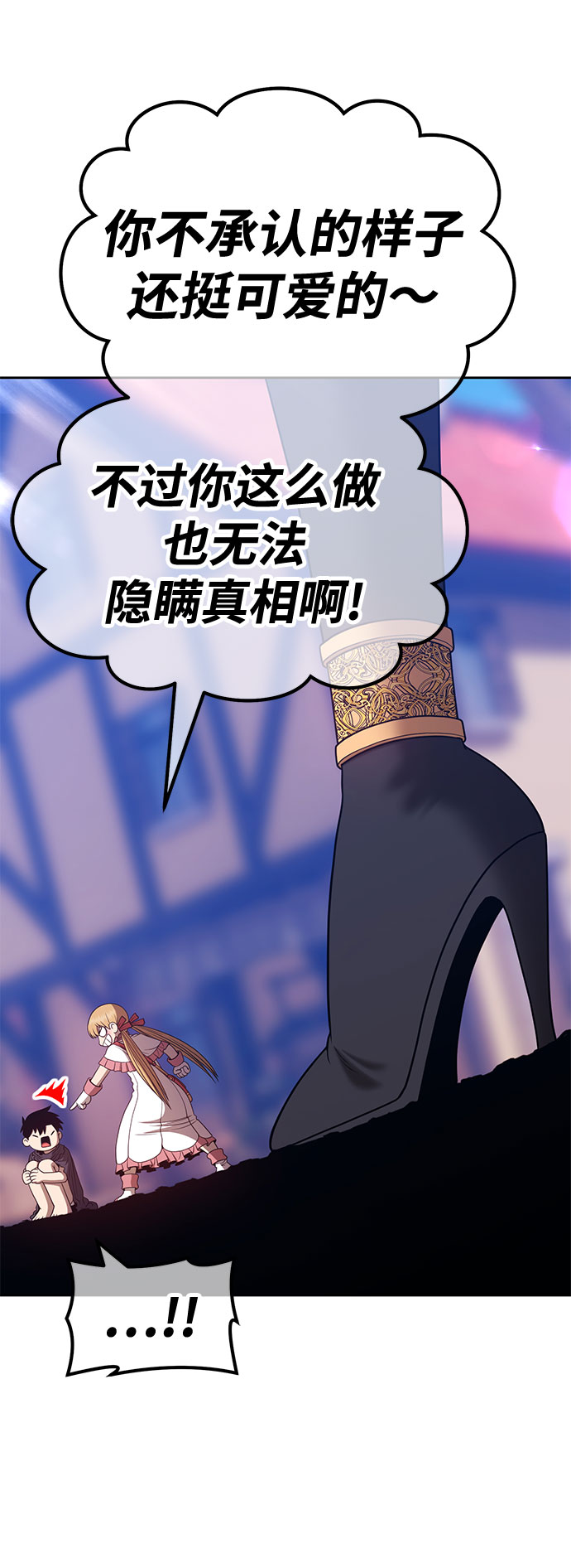 [第46话] 约会（2）253