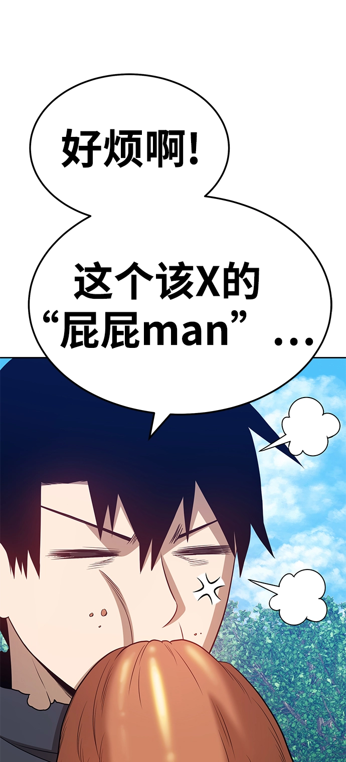 [第22话] 屁屁man（2）189