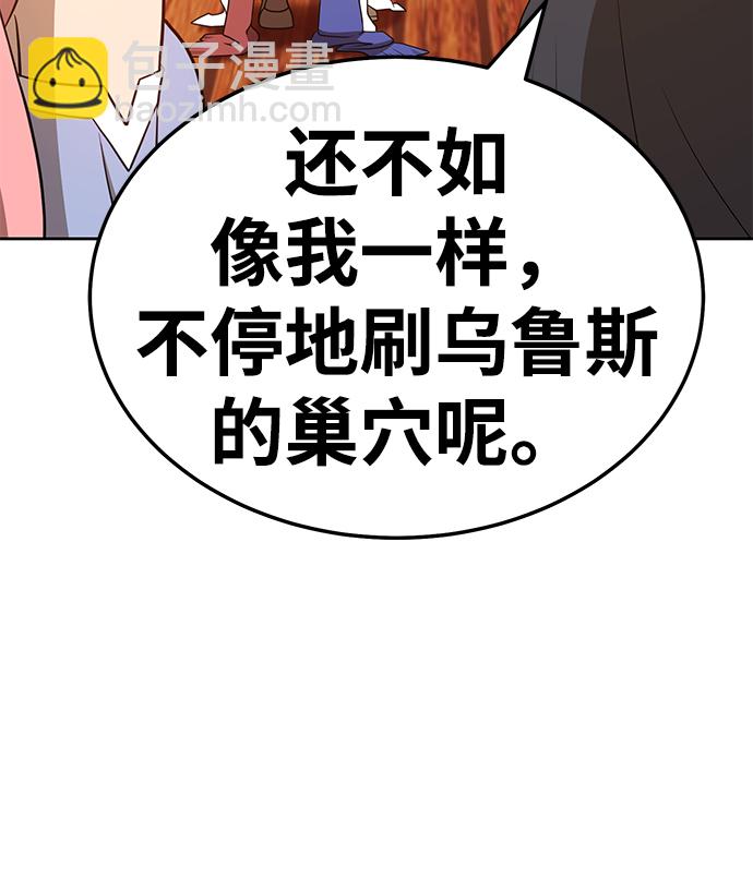 [第24话] 屁屁man（4）119
