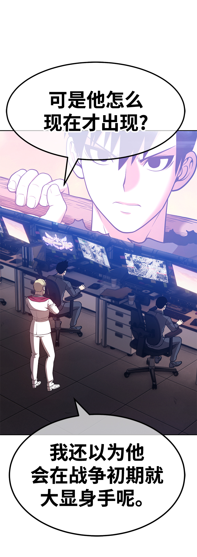 [第43话] 古代兽人（5）176