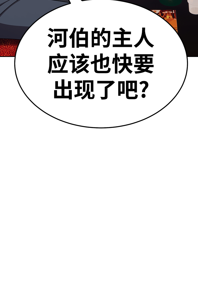 [第24话] 屁屁man（4）32