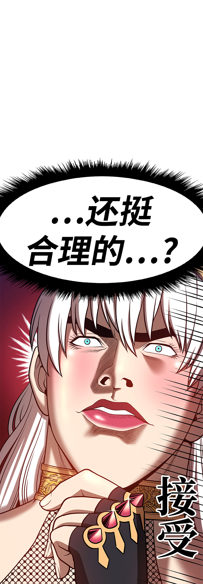 [第42话] 古代兽人（4）29