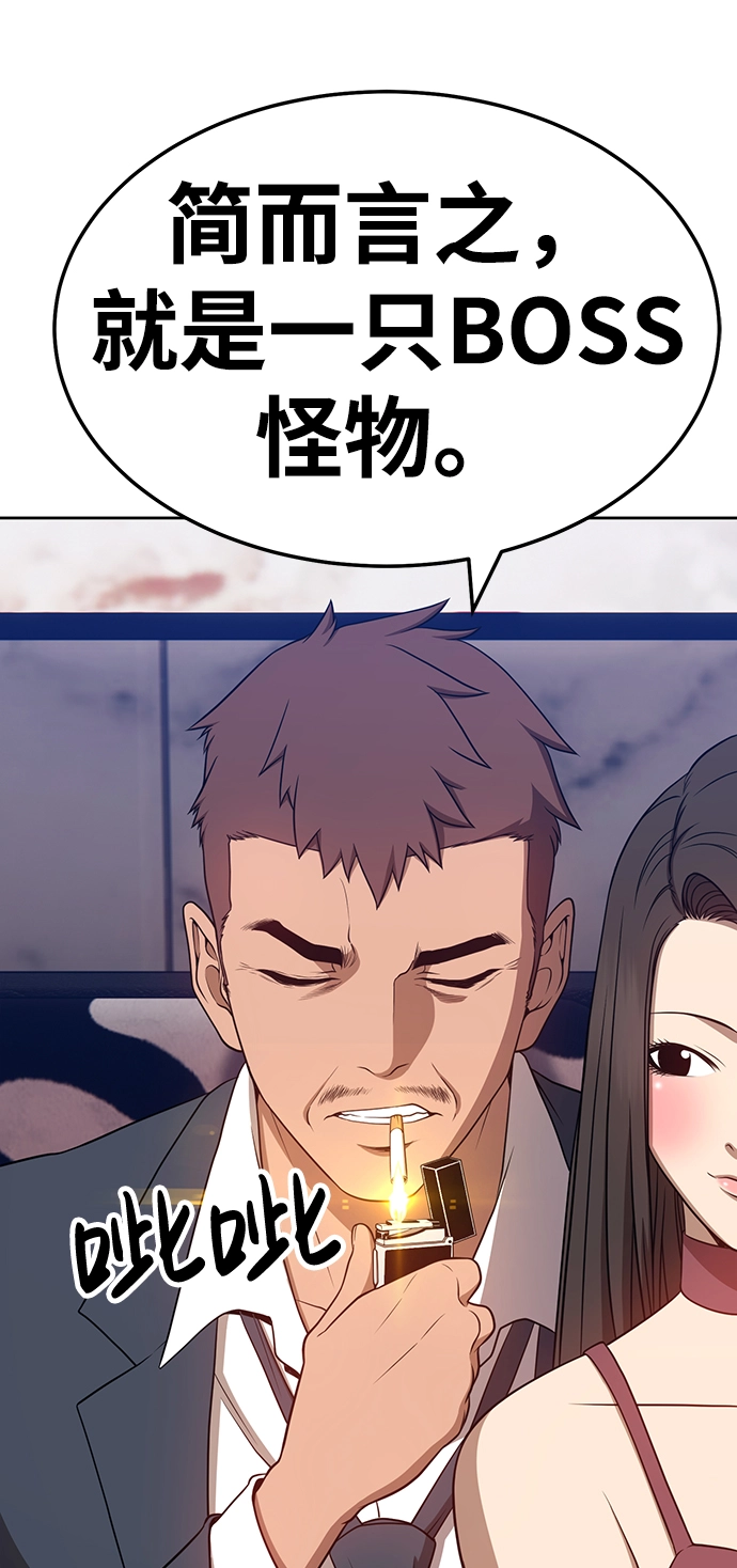 [第24话] 屁屁man（4）43