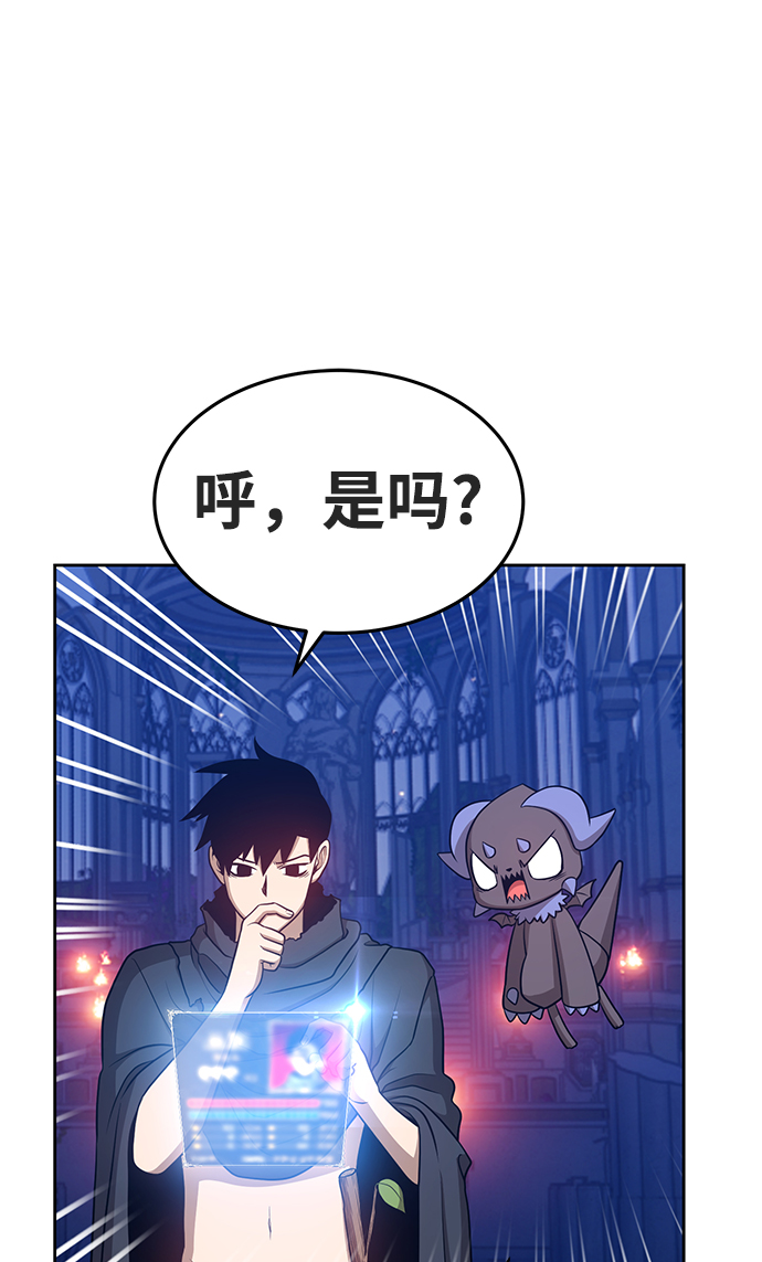 [第10话] 突破满级158