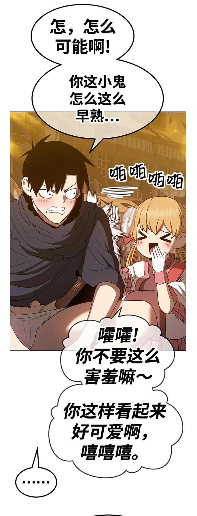 [第50话] 女装大佬（4）426