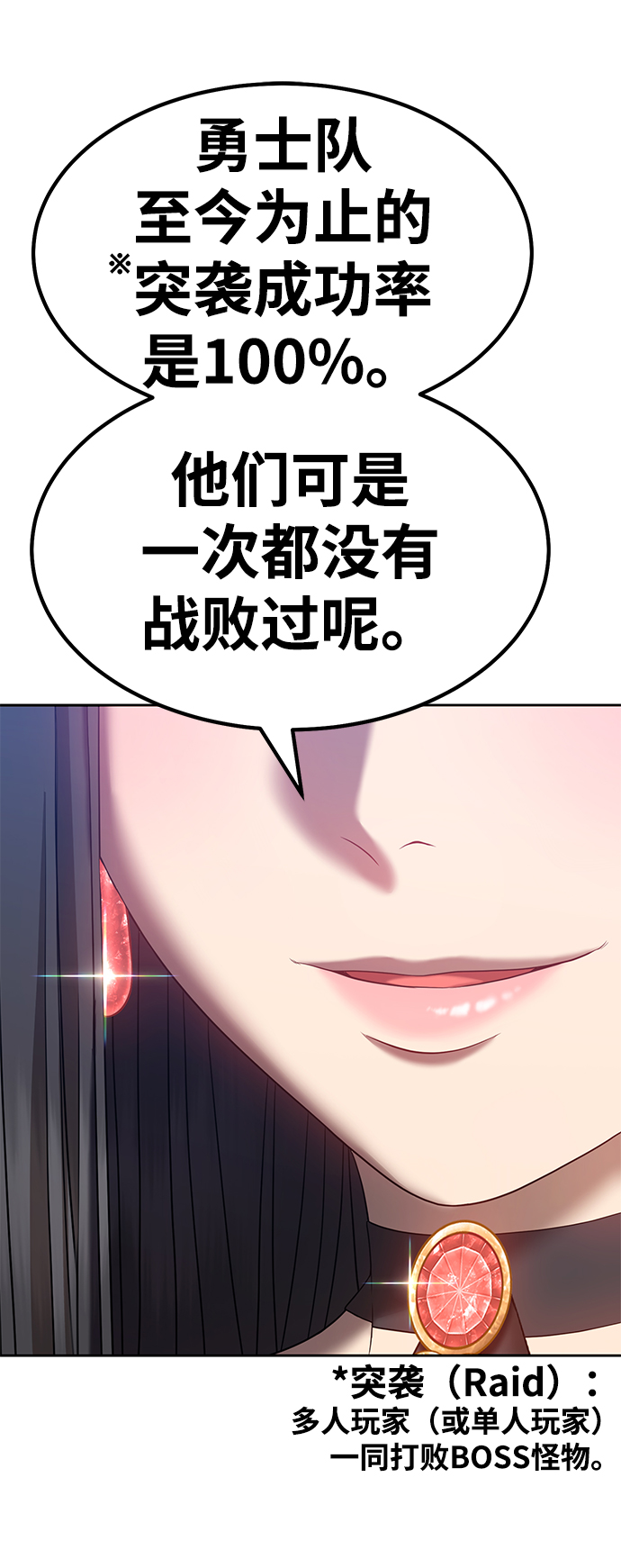 [第32话] 勇士约菲（5）5