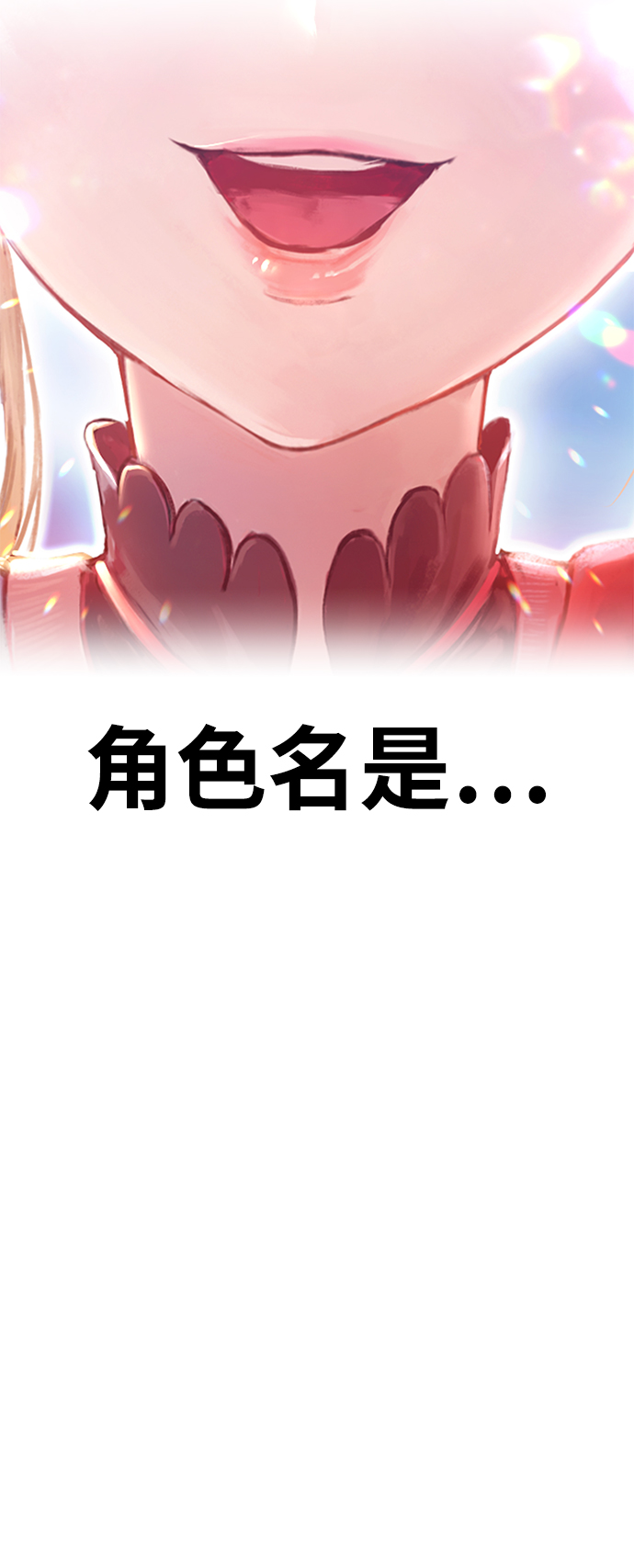 [第35话] 布满星光的花（2）219