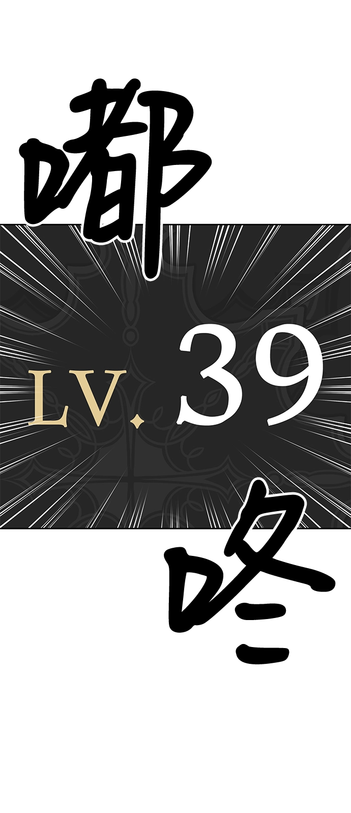 [第31话] 勇士约菲（4）177