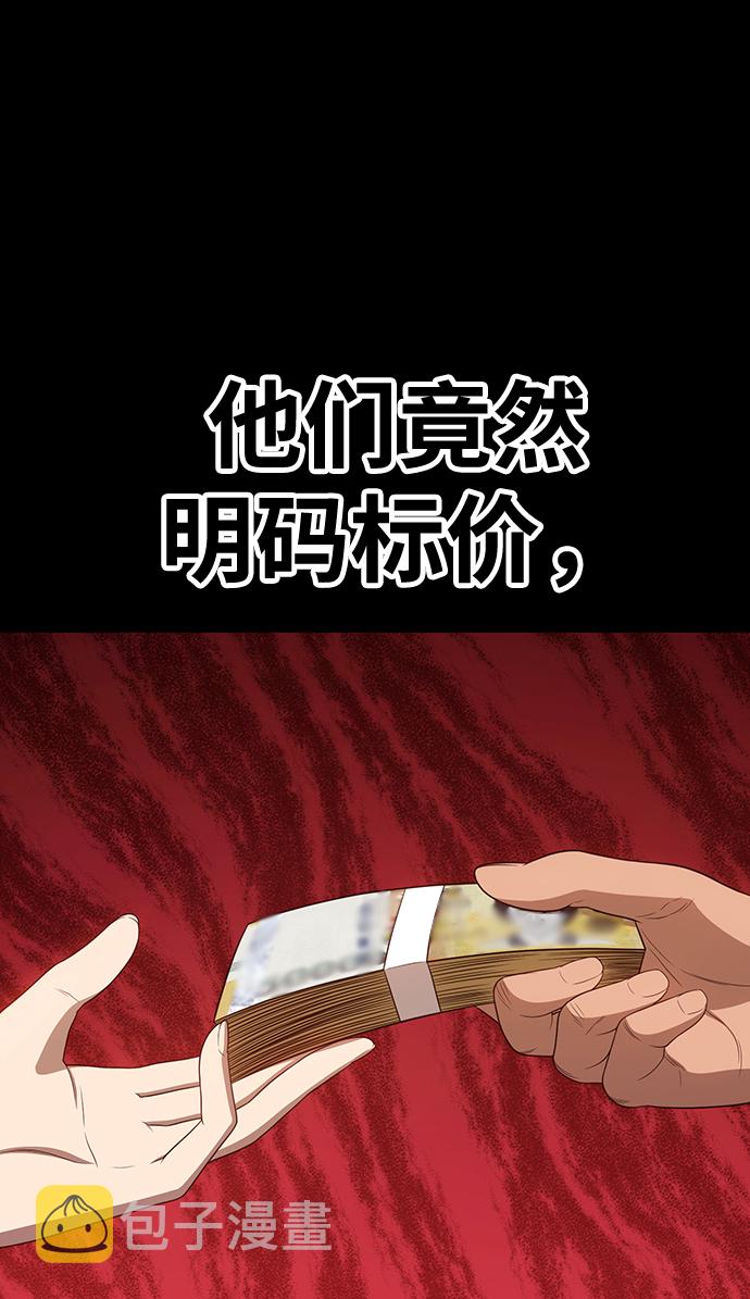 [第18话] ONE LOVE（2）53