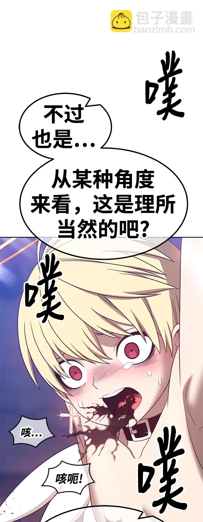 [第49话] 女装大佬（3）75